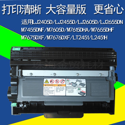 适用 联想M7455DNF M7605D M7615DHA M7655DHF M7675DXF硒鼓粉盒
