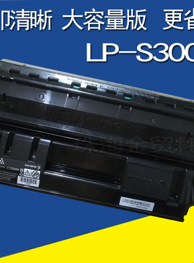 适用爱普生LP-S3000打印机硒鼓 爱普生S3500打印机硒鼓上机即用