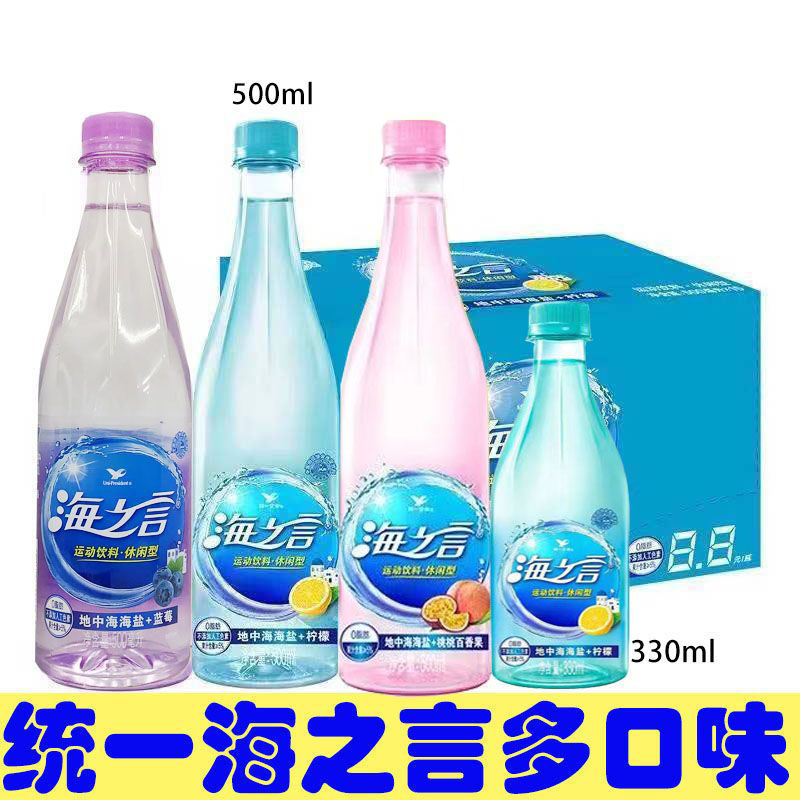 海之言500ml,海之言柠檬(第7页)_大山谷图库