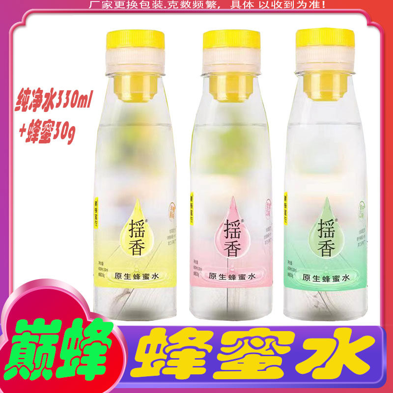 网红巅蜂蜂蜜水 摇香青柠 玫瑰 洋槐原味 蜂蜜流下饮料330ml/瓶