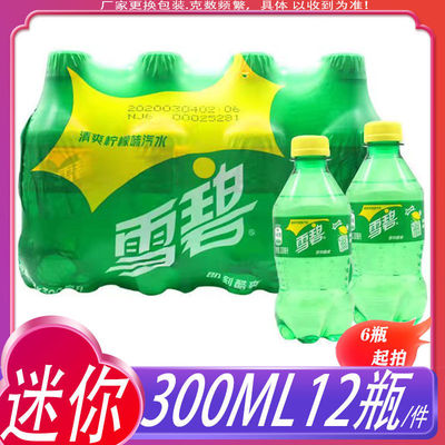 雪碧迷你整箱300ml可乐碳酸饮料