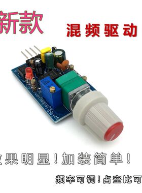 混频驱动小板带开关可调逆变器