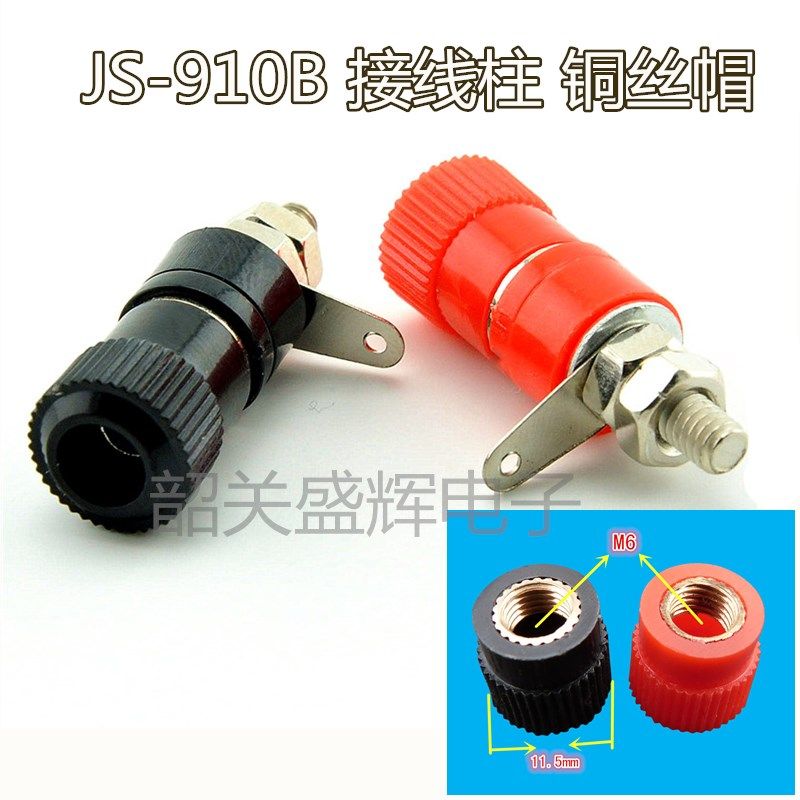 JS-910B 接线柱 逆变器接线端子 接线座 香蕉头插座红黑铜接线帽