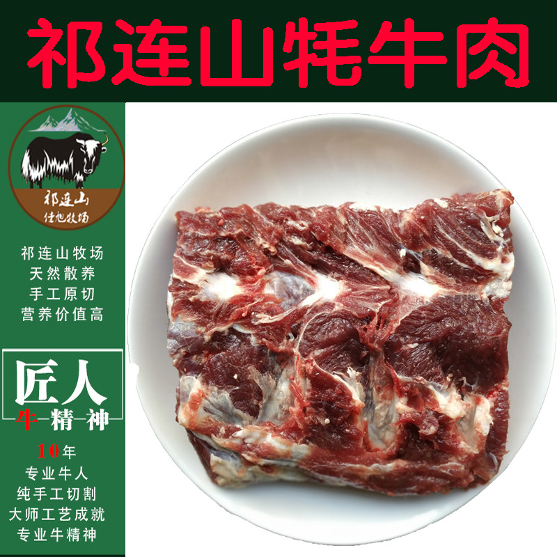 甘肃张掖肃南牦牛肉4斤新鲜牛排生牛肉高原牦牛肉烧烤空运包邮