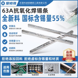 云南抗氧化焊锡条高纯度低温国标含锡量55%锡棒家用有铅锡块