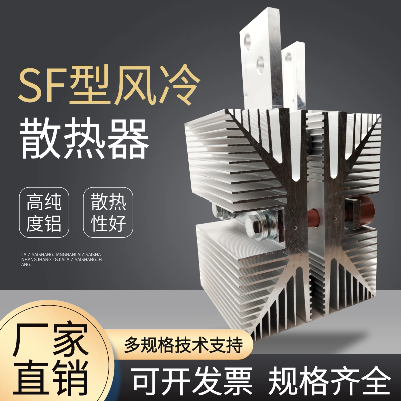晶闸管风冷散热器可控硅