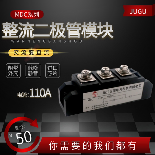 天玑电器整流管模块MDC-200A