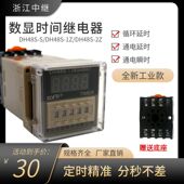 2Z交流通电延时开关JSS48A DH48S S时间继电器循环数显DH48S