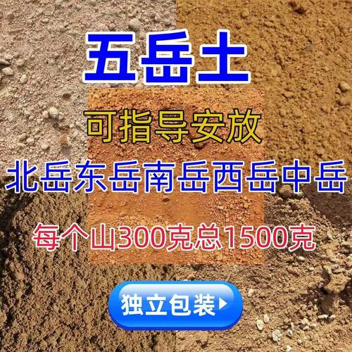 五岳土东岳泰山南岳衡山西岳华山北岳恒山中岳嵩山五方