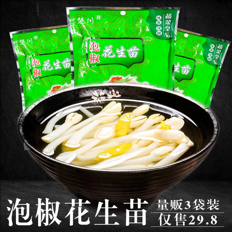 湖北特产泡椒花生苗400g*3袋酸辣芽菜下饭菜泡菜酸菜泡椒花生芽