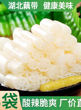 洪湖泡椒藕带湖北特产酸辣泡藕尖藕节新鲜开袋即食凉拌菜整箱商用