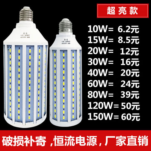 E27螺口光源摄影庭院灯酒店厂