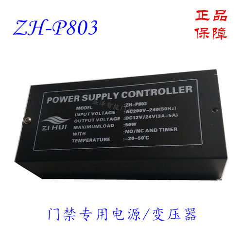 门禁超市便利店门控变压器电源