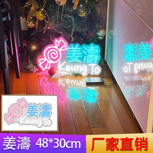 明星应援手举发光霓虹灯拍定制