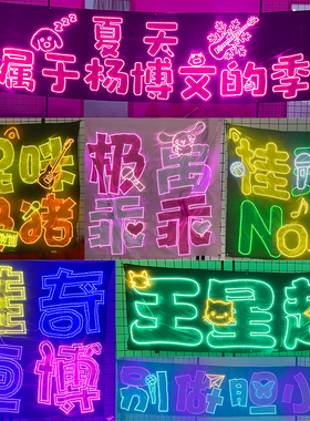 TNT时代少年团应援灯牌定制演唱会软led发光加油助威道具荧光棒