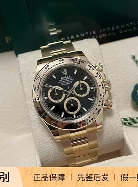 劳力士/Rolex宇宙计型迪通拿m126508-0004全金黑武士 18K黄金40mm