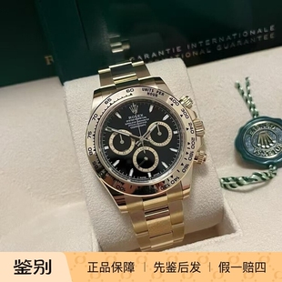 劳力士/Rolex宇宙计型迪通拿m126508-0004全金黑武士 18K黄金40mm