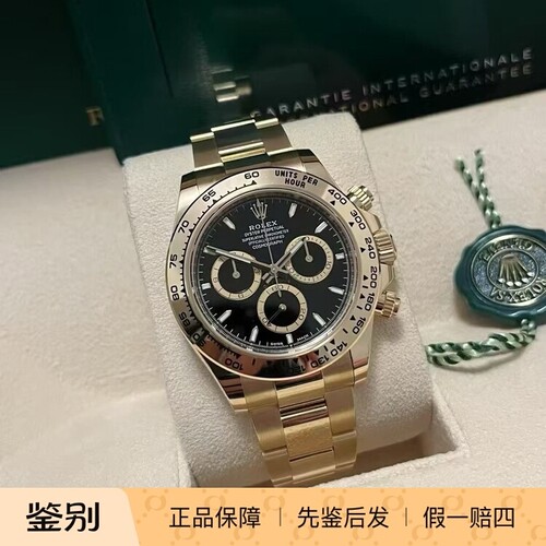 劳力士/Rolex宇宙计型迪通拿m126508-0004全金黑武士 18K黄金40mm