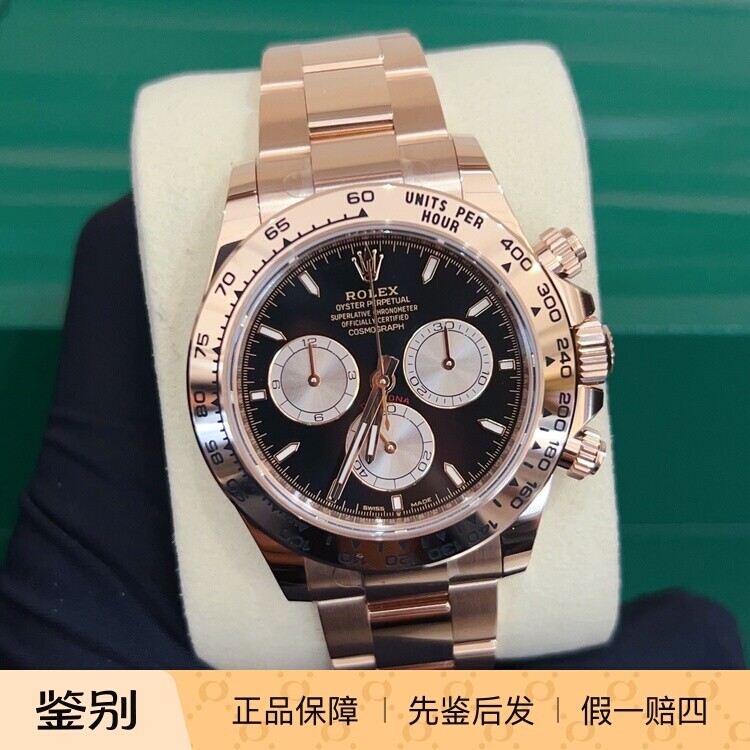 全新未使用劳力士宇宙计型迪通拿m126505-0001玫瑰金金眼睛40毫米