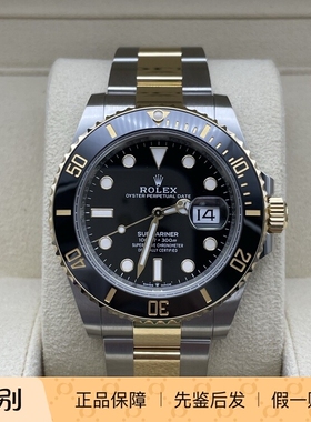 劳力士潜航者126613-0001间金黑水鬼 41mm表径18k黄金蚝式钢 现货