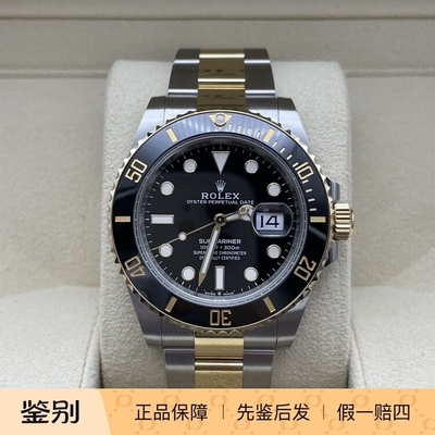 劳力士潜航者126613-0001间金黑水鬼 41mm表径18k黄金蚝式钢 现货