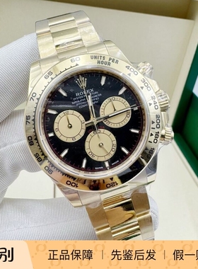 全新劳力士/Rolex 宇宙计型迪通拿 m126508-0002全金小怪兽40毫米