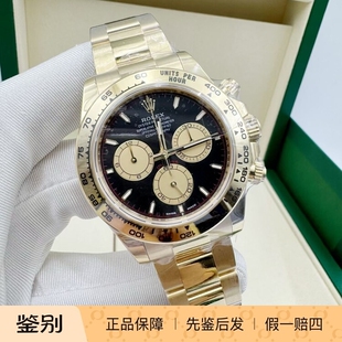 全新劳力士/Rolex 宇宙计型迪通拿 m126508-0002全金小怪兽40毫米