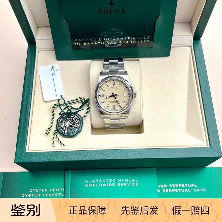 全新国行劳力士/Rolex蚝式恒动型36 m126000-0012自动机芯 沙漠黄