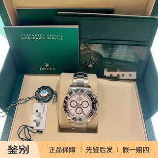 全新未使用劳力士/Rolex 宇宙计型迪通拿m126500LN-0001白熊猫 40