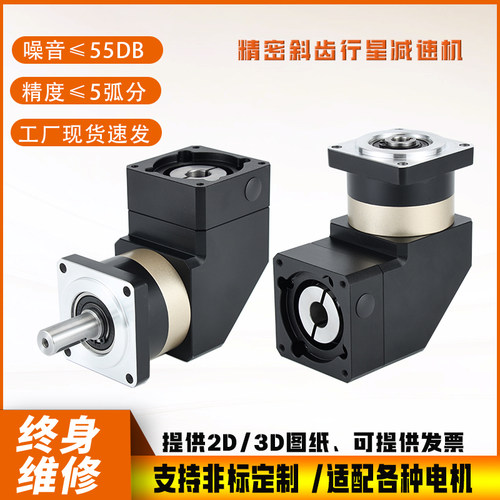 精密行星减速机斜齿减速器转角