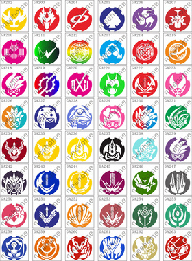 假面骑士geats极狐认证ID图标自制贴纸 支持来图定制