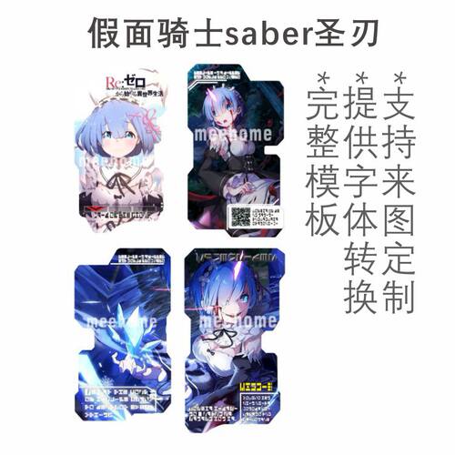 圣刃贴纸变身扭蛋神骑书