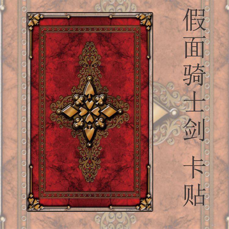 假面骑士卡贴剑blade封印卡动漫挂件/文具