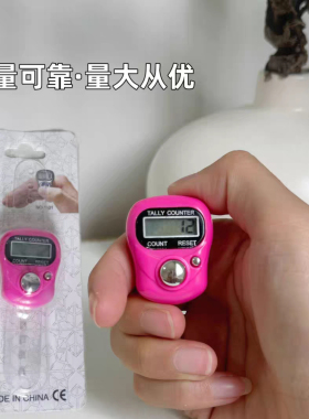 2026年戒指式电子计数器使用方便手指佩戴简单好用实惠款静音记数