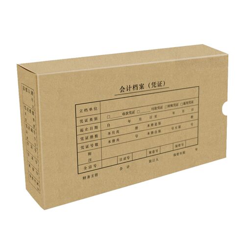 正版西玛表单用友凭证纸西玛A5凭证盒（215-155-50）A5通用HZ331