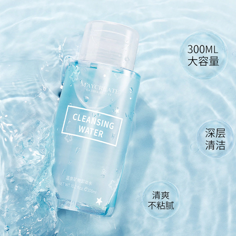 2瓶健美创研卸妆液卸妆油水按压温和不刺激深层清洁眼唇脸三合一