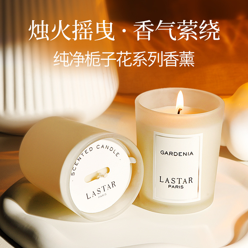 LASTAR娜赛儿香薰蜡烛香氛卧室房间小众家用室内礼盒生日礼物