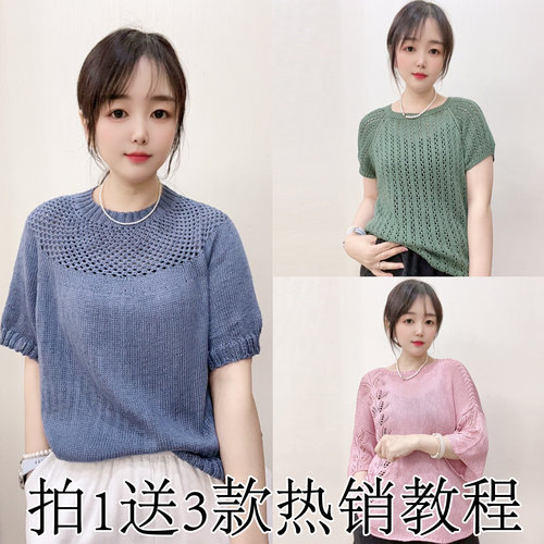 织（幻影款）云感桑蚕丝线棉线夏季线T恤短袖开衫手工编织