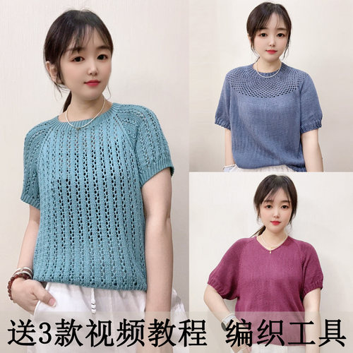 织（格桑花）云感桑蚕丝线棉线夏季线T恤短袖开衫手工编织