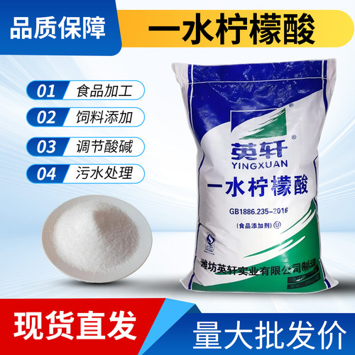 柠檬酸清洗剂空调地暖饮水机热水器家电水锈除垢剂食品级一水强力