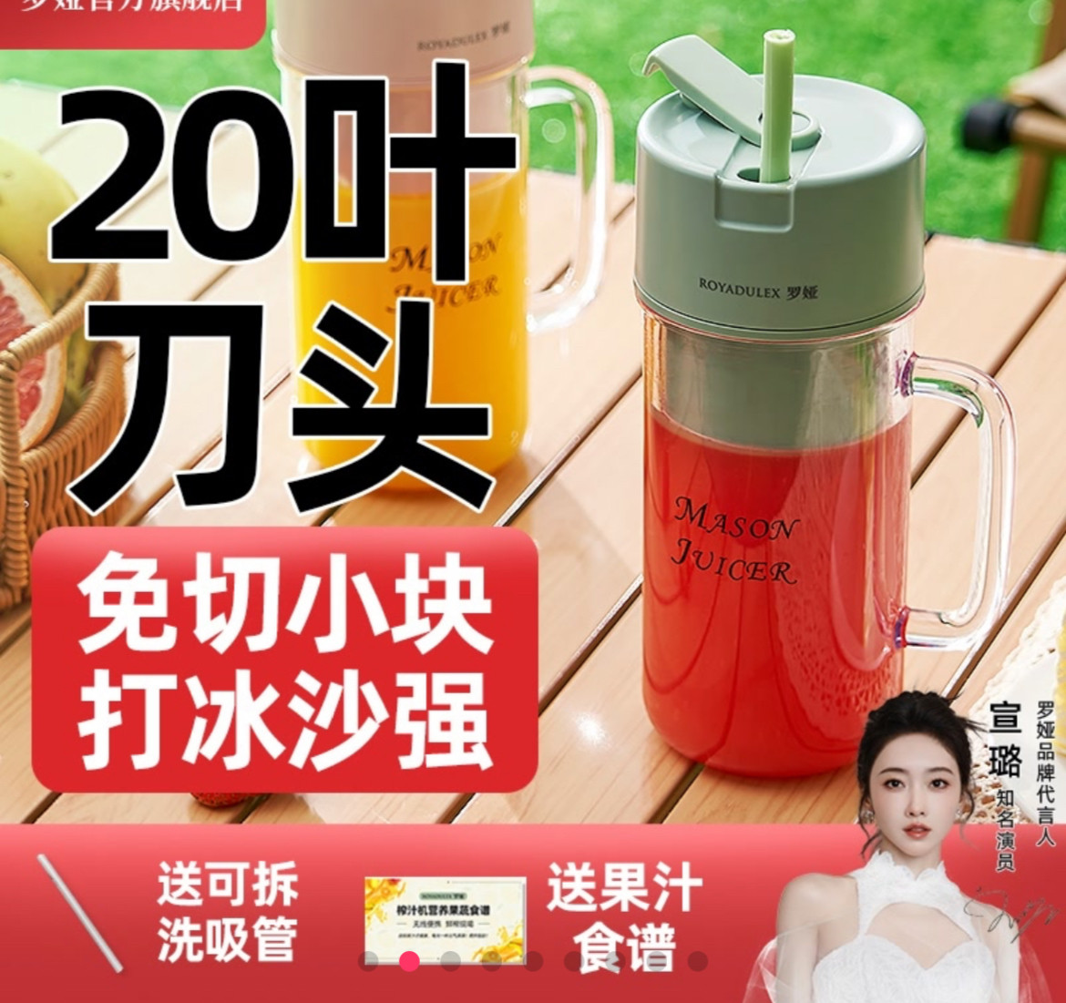 罗娅榨汁机20叶刀头碎冰榨汁杯摇摇杯