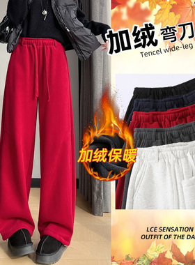 红色加绒休闲裤女弯刀阔腿裤高腰直筒宽松加厚学生运动裤冬季新款