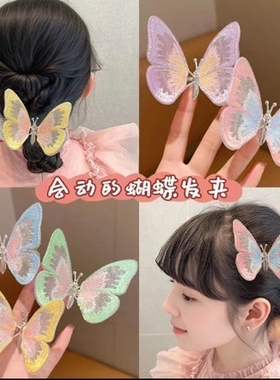 儿童会动发夹超仙会飞翅膀公主