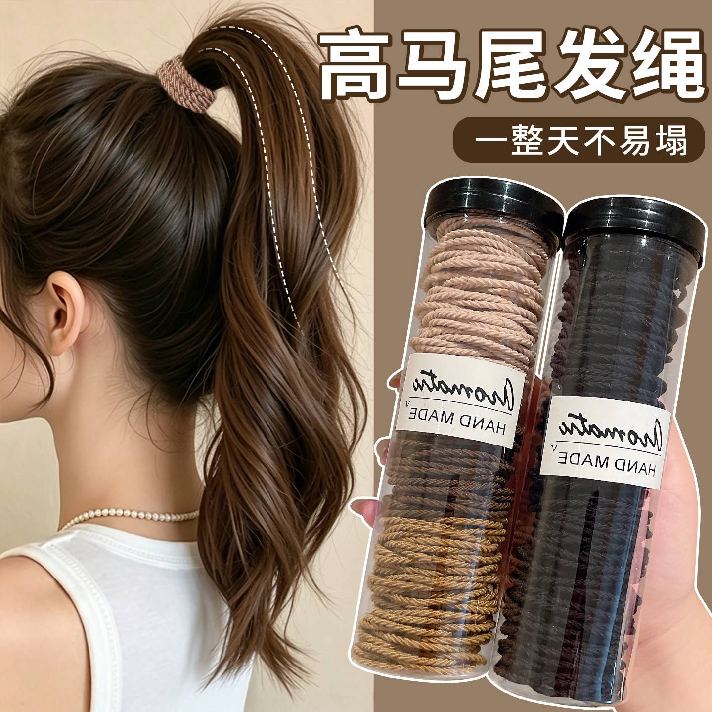 高弹力耐用橡皮筋女成人扎头高