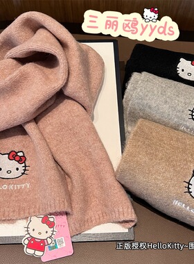 正版围巾女冬季韩版百搭羊绒学生保暖围脖HelloKiy