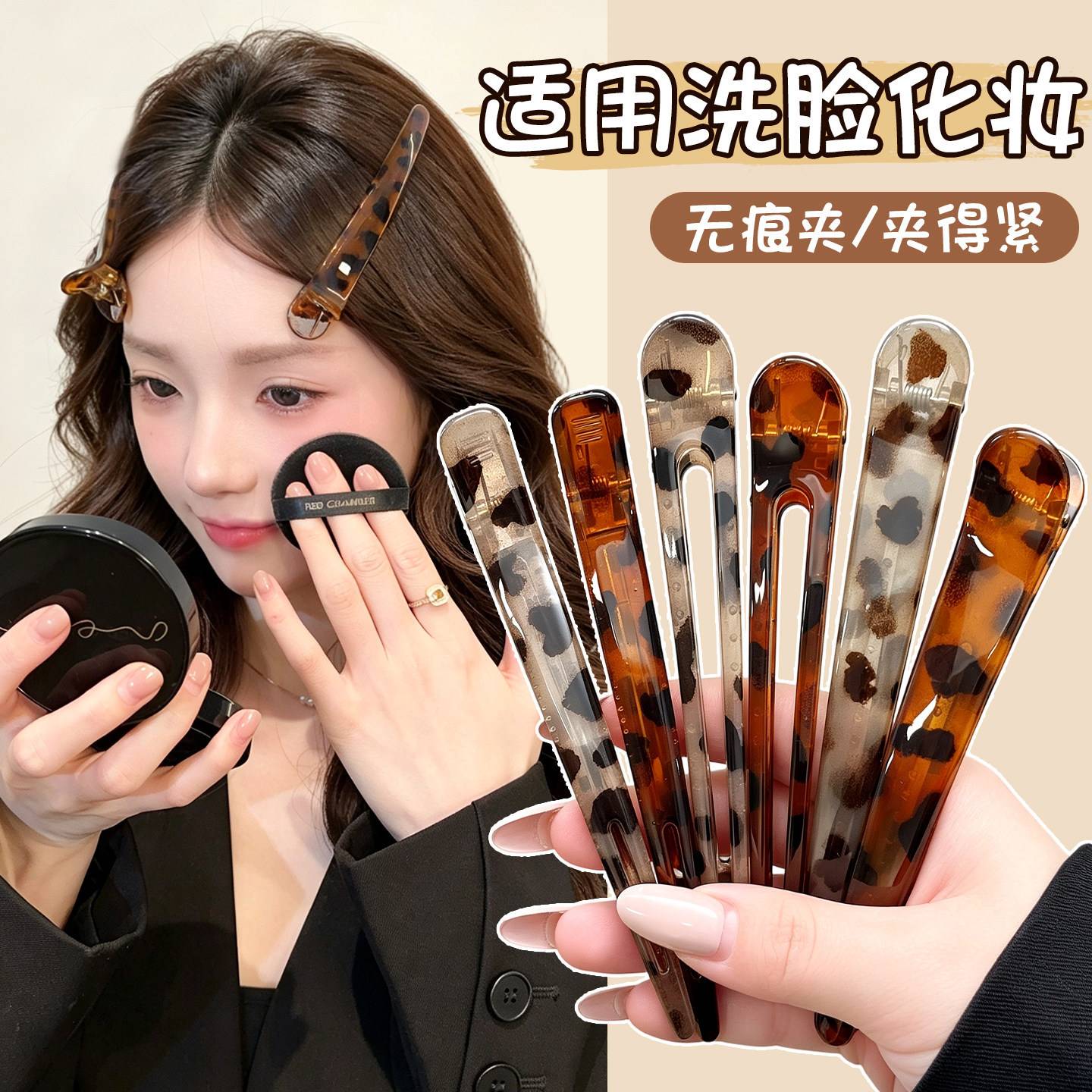 痕洗脸化妆鸭嘴夹发夹女前额