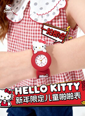 正港ZGOxHelloKitty红色儿童手表女孩宝宝3岁玩具啪啪圈新年礼物