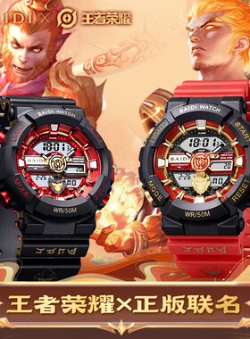 王者荣耀手表男生学生初高中青少年男孩儿童电子表六一儿童节礼物