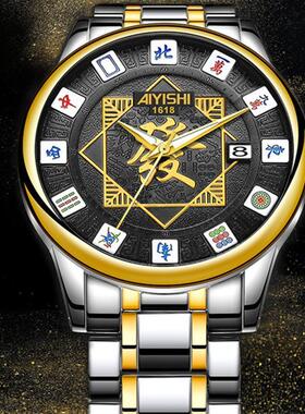 创意发财麻将手表男士全自动石英表转运男表十三幺九钢带石英腕表