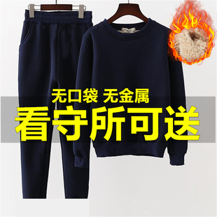 无金属 男女秋冬套头卫衣外套保暖裤 监狱看守所冬季 加绒加厚衣套装